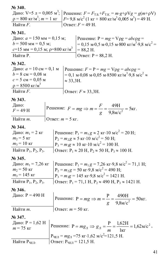 гдз по задачнику физики класса лукашика гдз по задачнику физики класса лукашика
